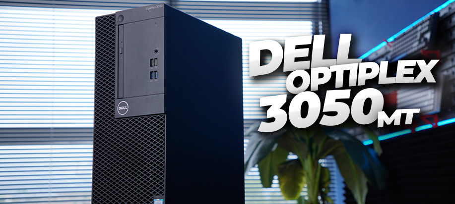 Comprar Dell Optiplex 3050 MT : Ordenador barato y confiable